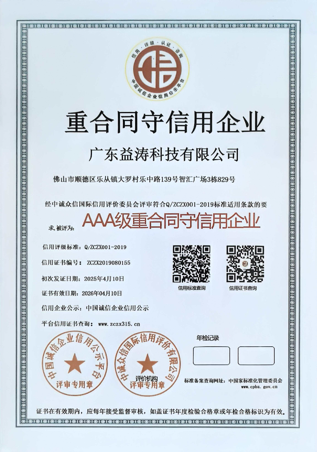 七里河荣誉证书