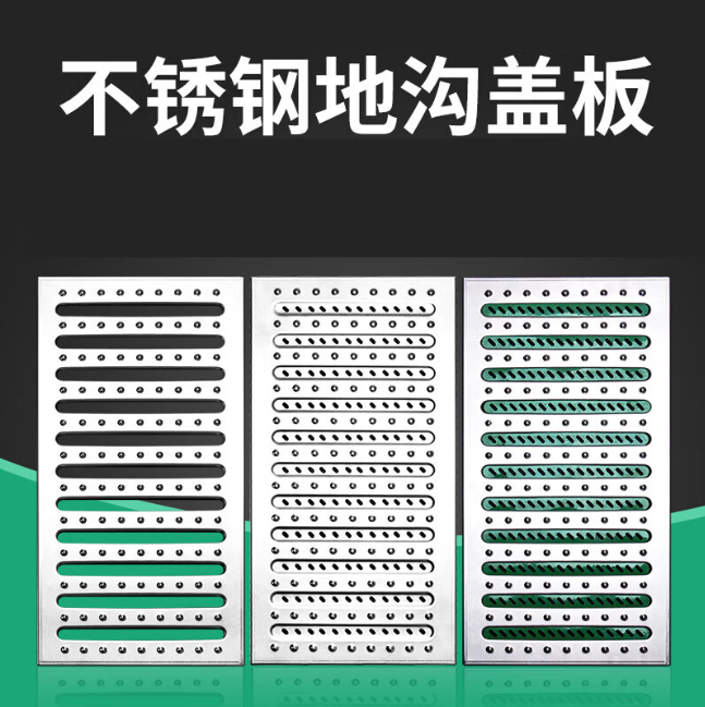 七里河不锈钢沟盖板展示
